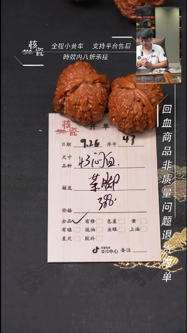 把件文玩核桃菜**张闷白43