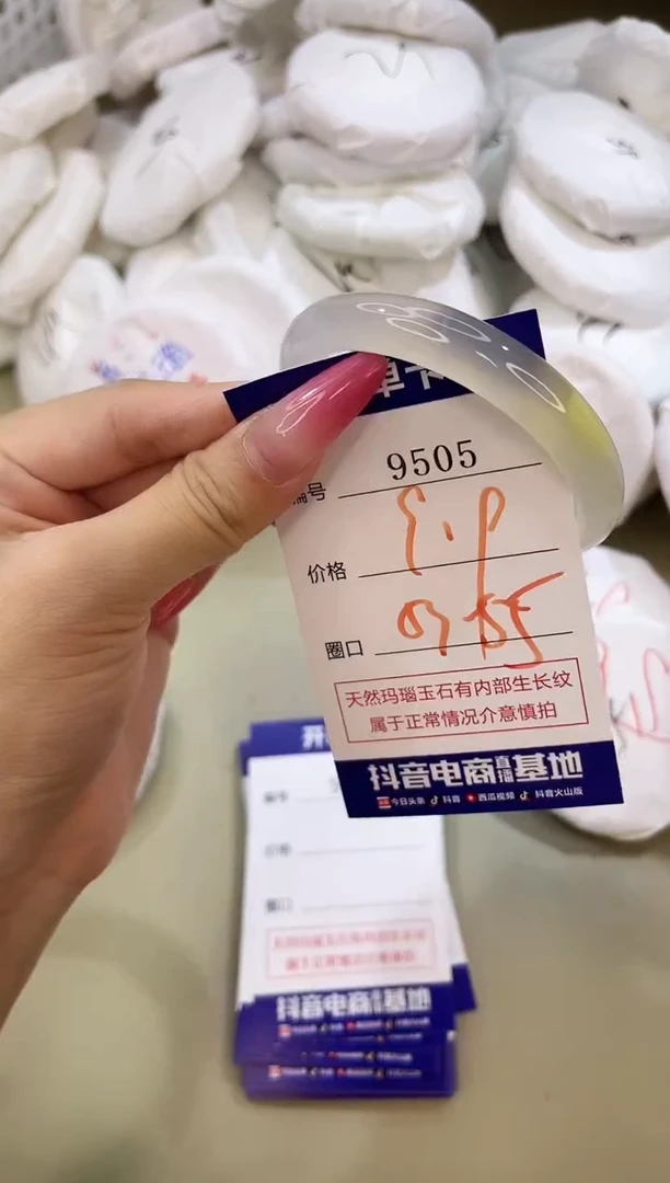 手镯玛瑙/玉髓未镶嵌9505