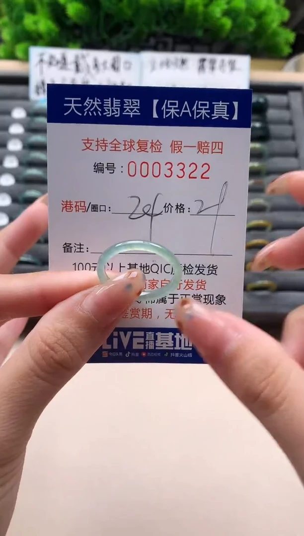 未镶嵌戒指翡翠天然  3322