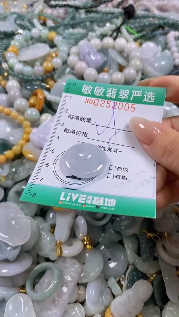 翡翠未镶嵌颈饰闪购0252005