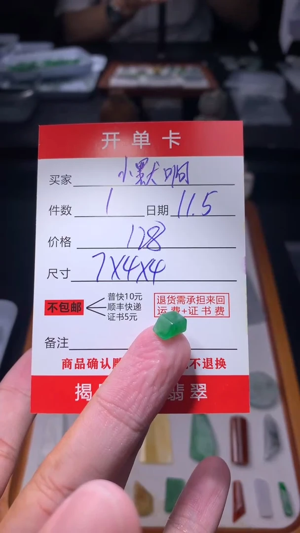 未镶嵌定制翡翠小*啊翡翠边角料