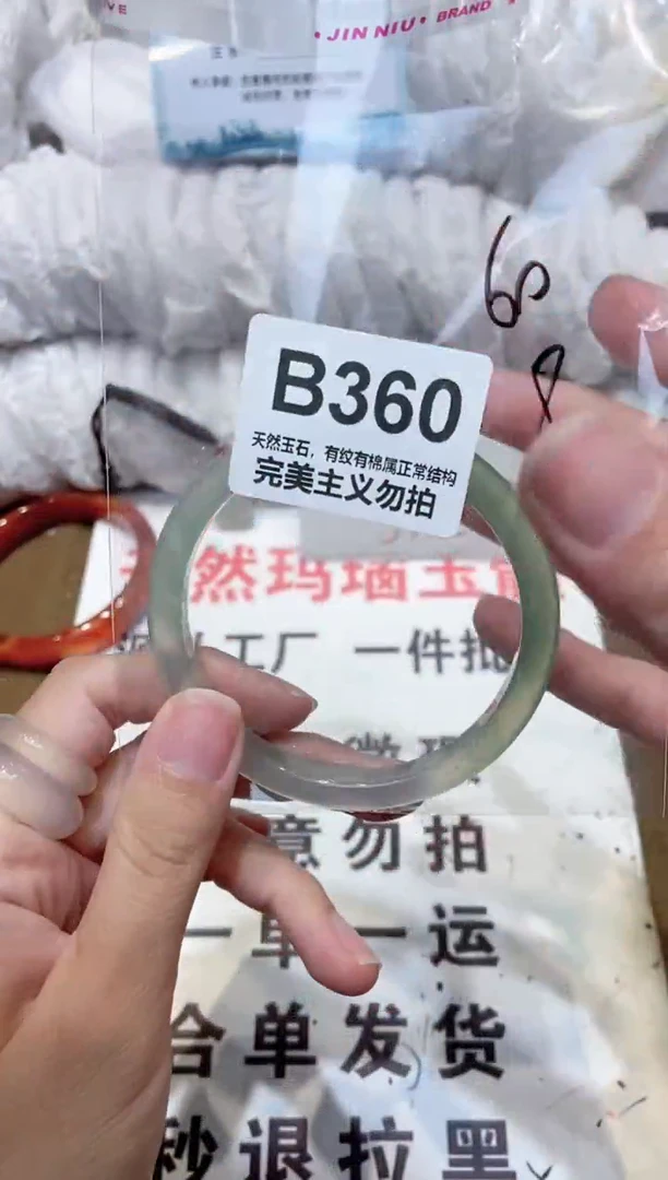 手镯玛瑙/玉髓未镶嵌60