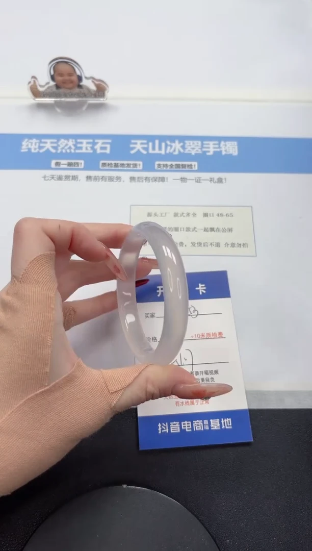 【闪购商品】石英质玉手镯未镶嵌A53-56.7