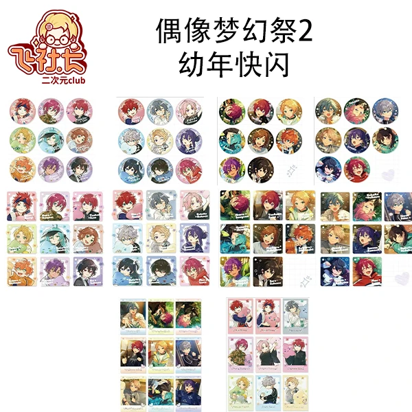 【国现】偶像梦幻祭2童心珍藏主题 盲盒代拆