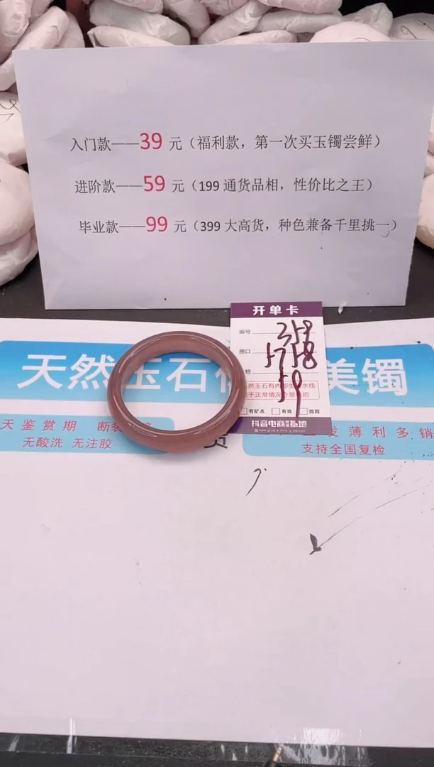 未镶嵌手镯石英质玉编码 A359