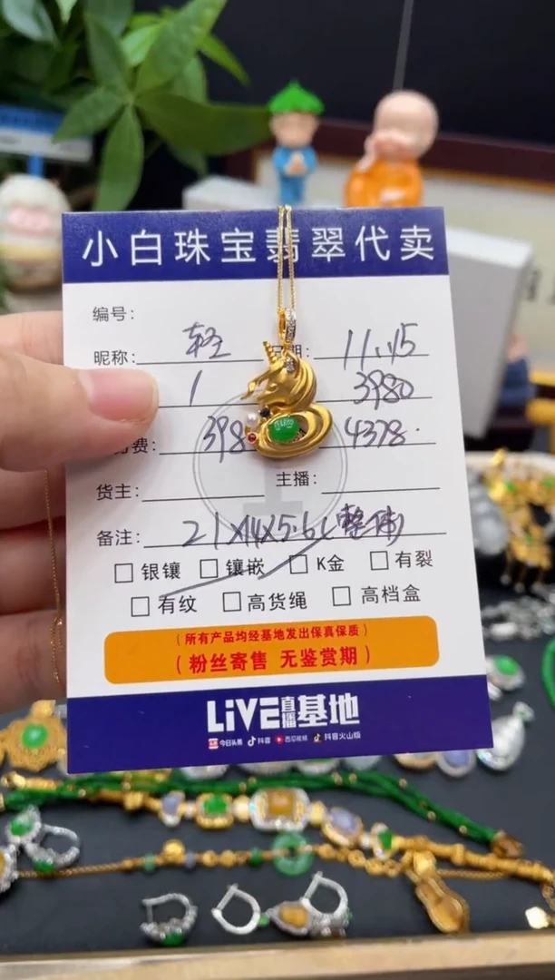 套链18K金镶嵌翡翠轻****j套链
