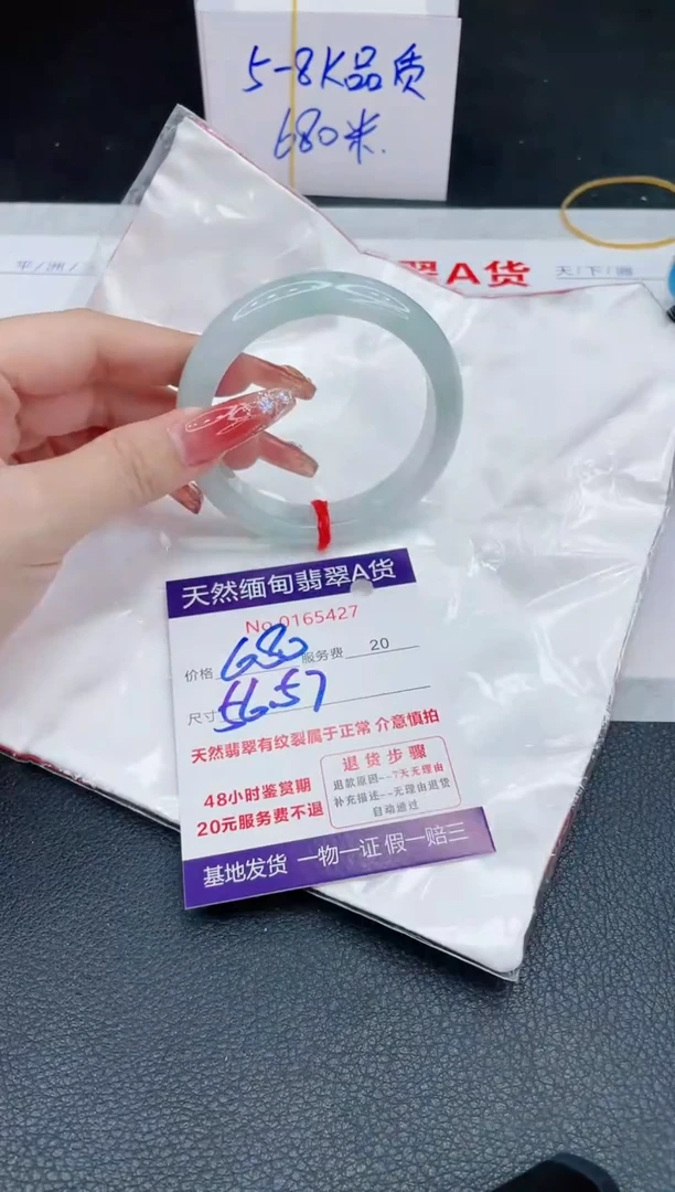 未镶嵌手镯翡翠680.00