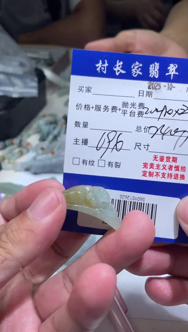 未镶嵌定制翡翠0601012626