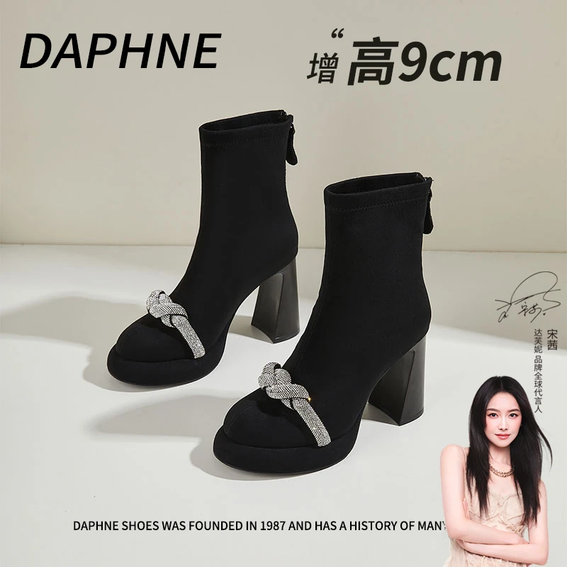 达芙妮时尚水钻高跟短靴女秋冬新款拼接小个子厚底粗跟马丁靴子
