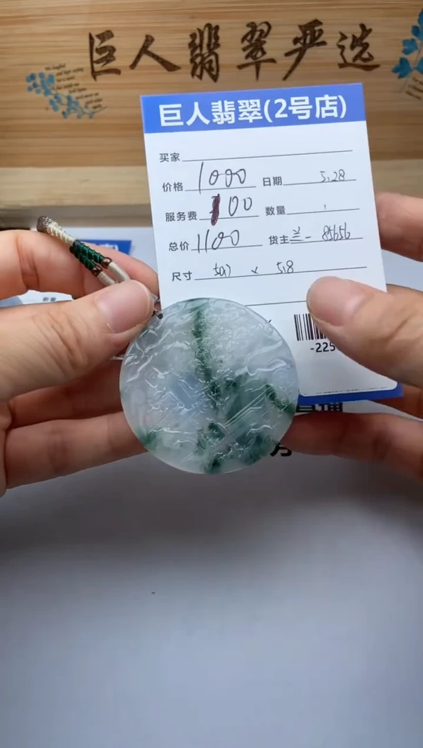 翡翠裸石未镶嵌多人-22509977