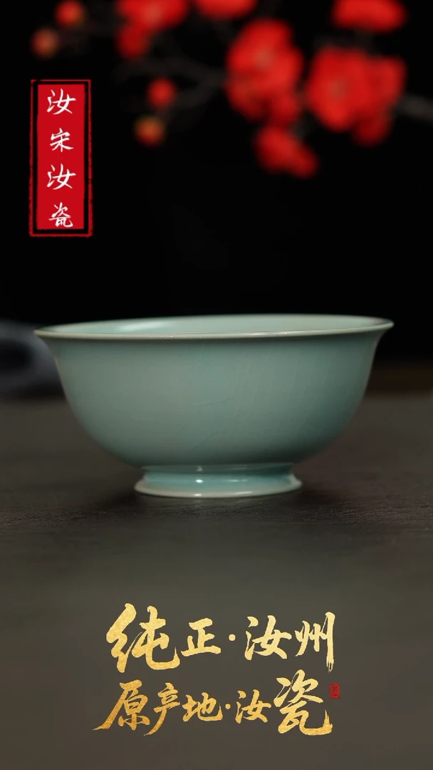 摆件汝宋汝瓷原矿原釉1269