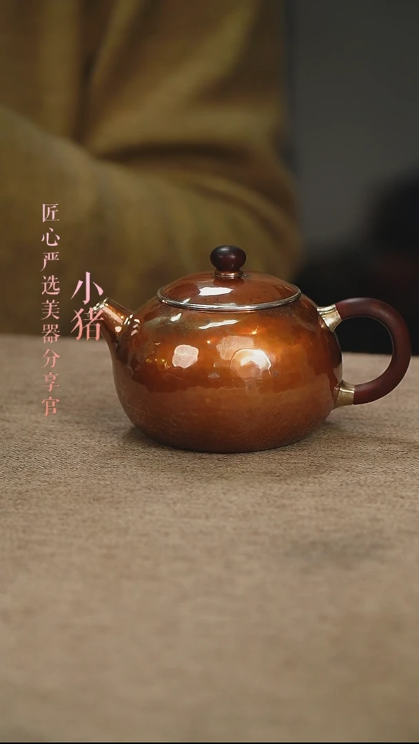 【闪购商品】匠心严选 铜包银西施小壶