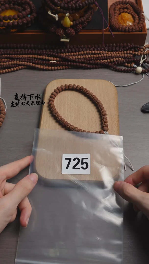 把件金刚菩提思*725
