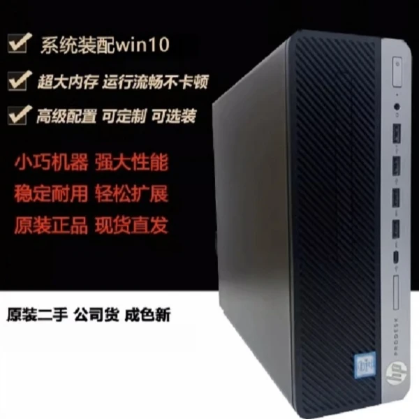 9新 台式电脑主机办公家用商务学习电脑小电脑游戏电脑