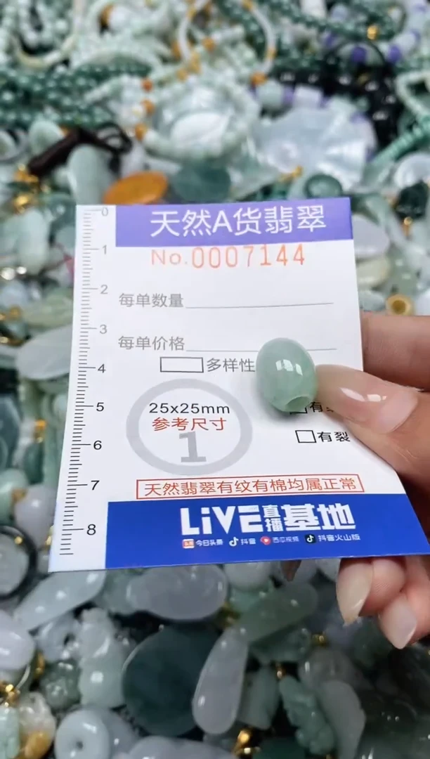 翡翠未镶嵌颈饰闪购0007144