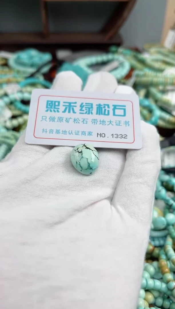 未镶嵌绿松石松石1332