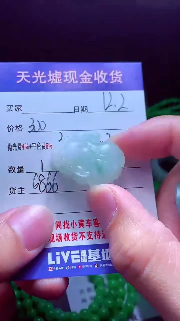 未镶嵌定制翡翠圣****收翡翠毛货定制570618