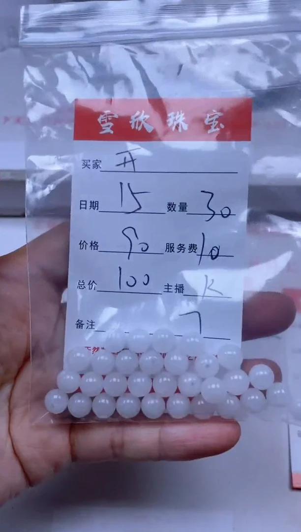 【闪购商品】翡翠颈饰未镶嵌雪欣散珠定制diy