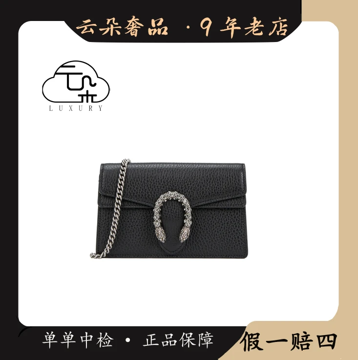 99新 GUCCI/古驰 云朵奢品/GUCCI 钻扣酒神 mini黑色/98新