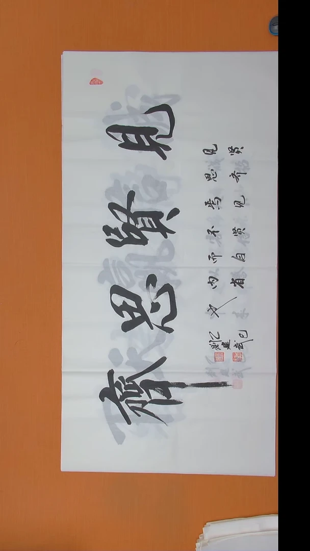 书法刘建武老师书法纯手写 陕西 138*68