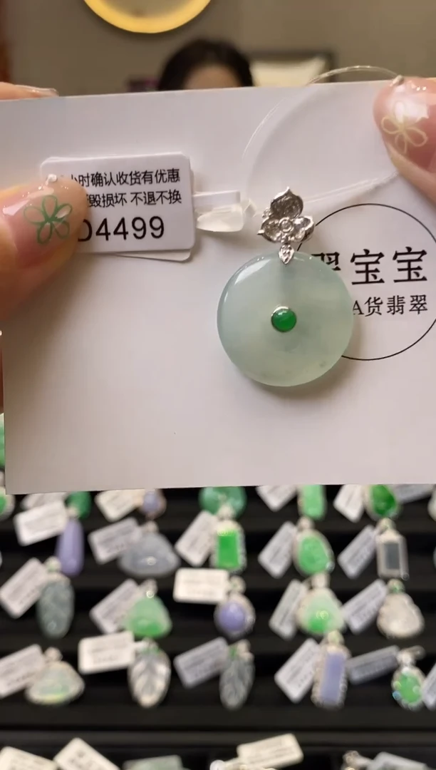 翡翠18K金镶嵌颈饰D4499 平安扣 含运营费