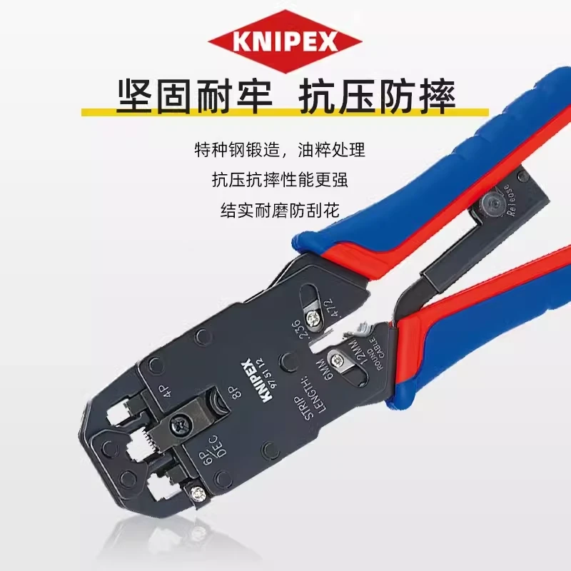 【丽姐专属】凯尼派克KNIPEX网线压线钳宽带电话水晶头网线钳975112