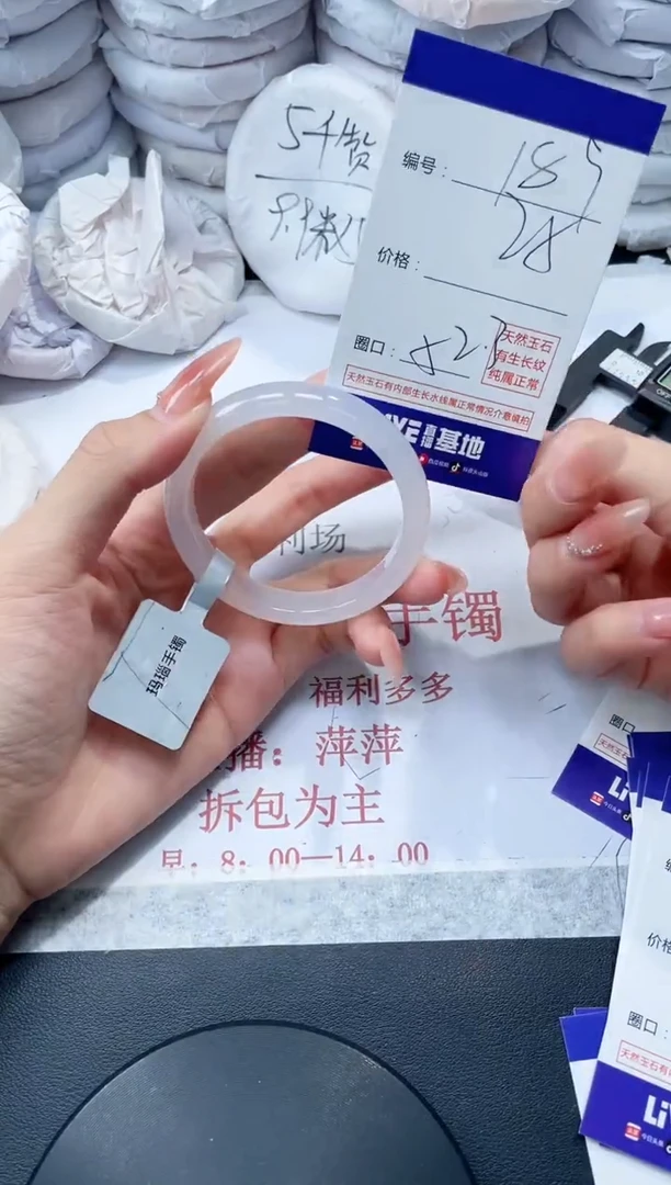 玛瑙/玉髓手镯未镶嵌189