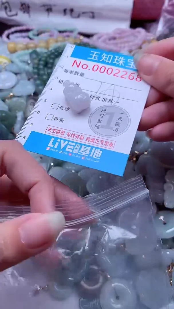 翡翠未镶嵌吊坠(不含链)22688