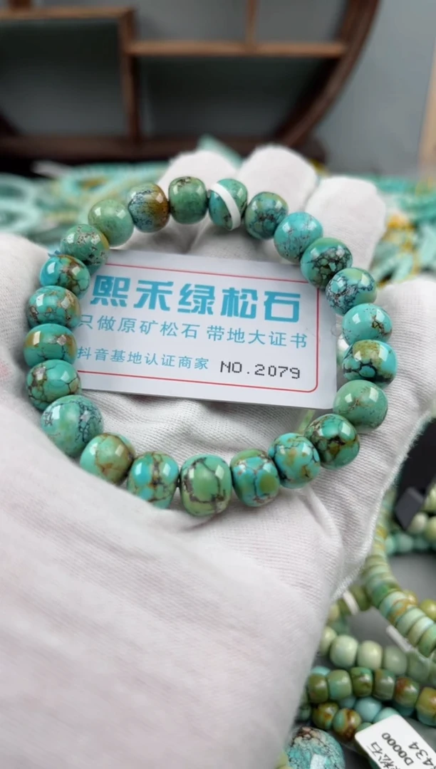 未镶嵌绿松石松石2079