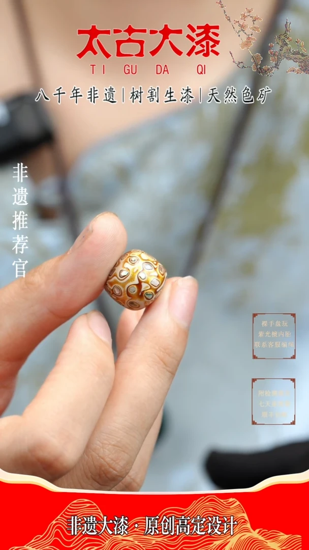 1.2白金螺钿大漆老型珠非遗大漆