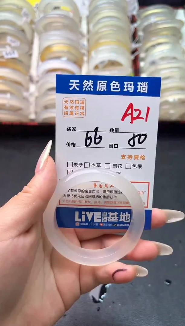 玛瑙/玉髓手镯未镶嵌A21