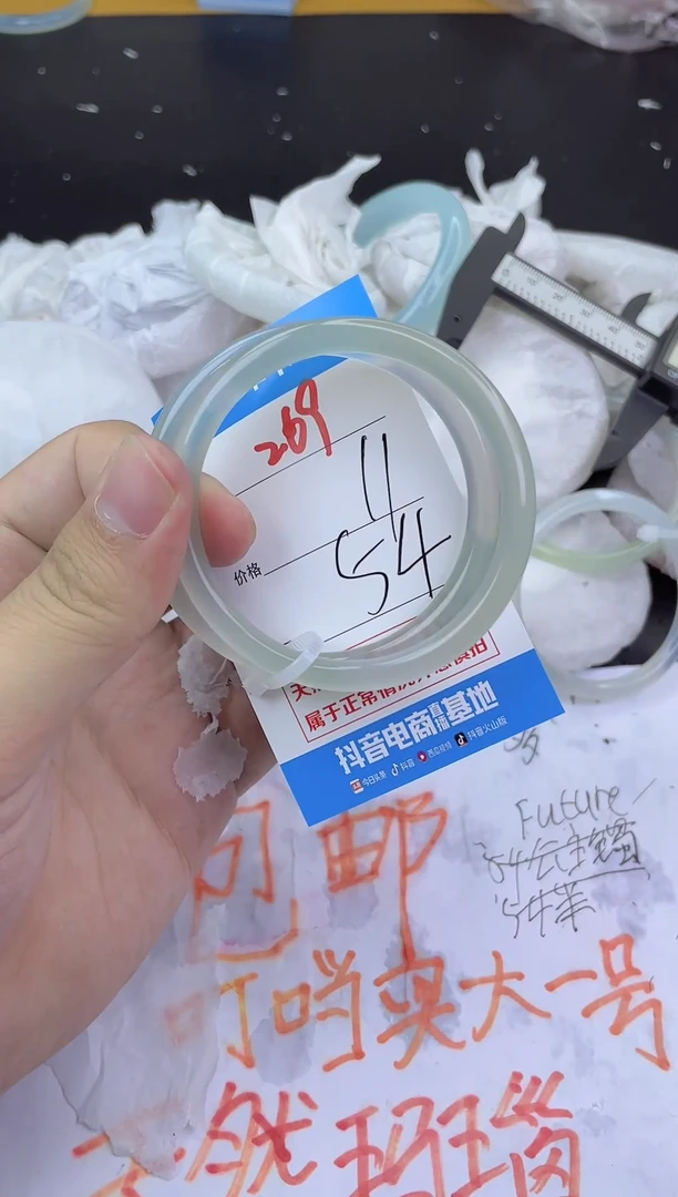 手镯玛瑙/玉髓未镶嵌269