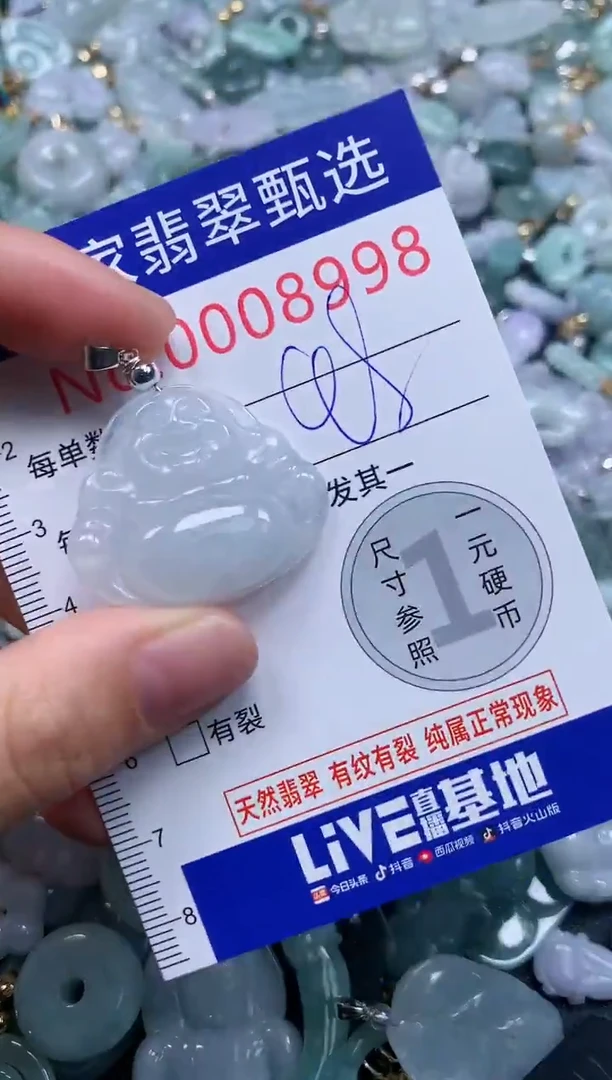 吊坠(不含链)未镶嵌翡翠8998