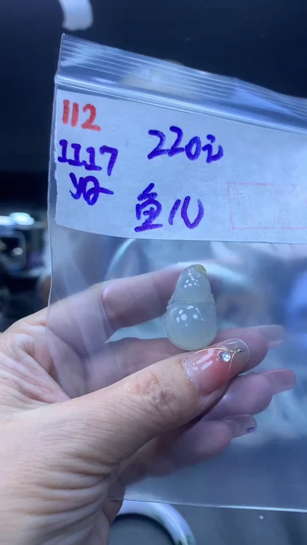 未镶嵌定制翡翠鱼**多112葫芦+220元+拍一发一