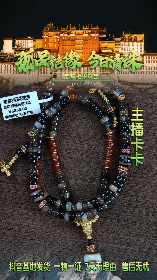 玛瑙/玉髓项链未镶嵌玛瑙项链
