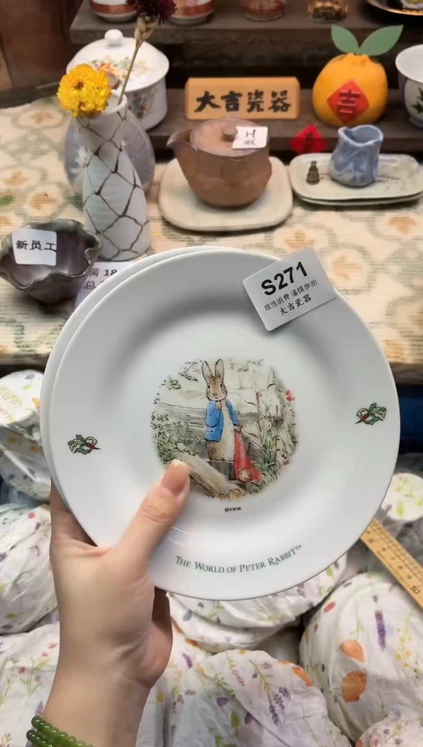 瓷器以*       S271