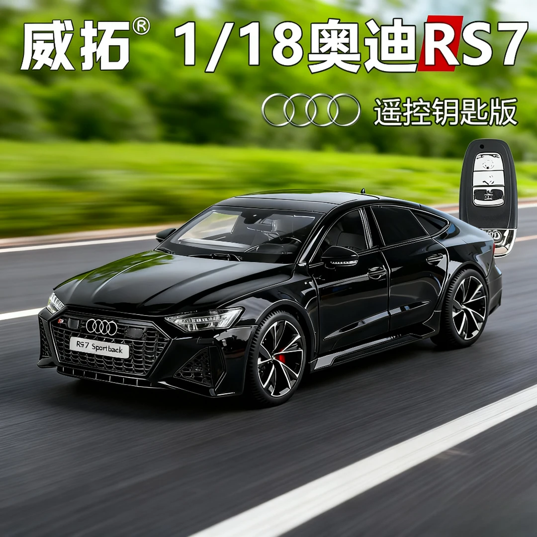 【双11提前购】1:18RS7仿真合金汽车模型儿童玩具生日小朋友玩具