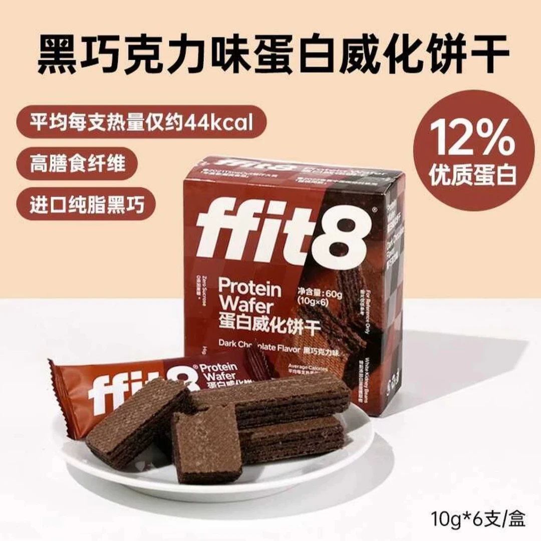 FFIT8 蛋白威化饼干（黑巧克力味）（10*6）g*4