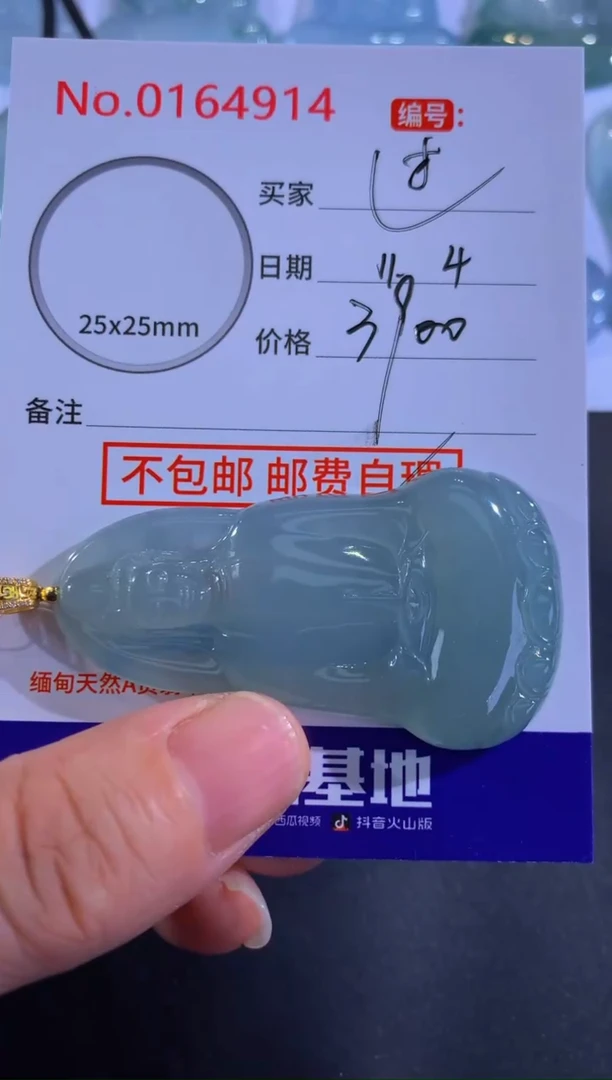 颈饰18K金镶嵌翡翠过**️！