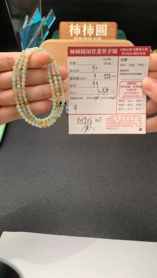 未镶嵌手链翡翠嘻***嘻姐姐250905027