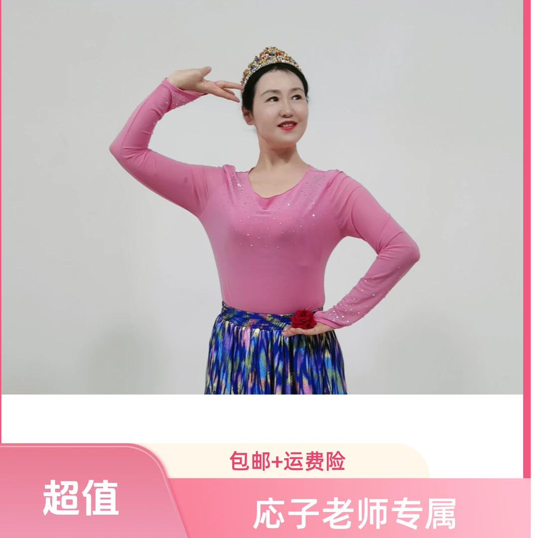 《応子老师专属》新疆舞蹈服维族舞高弹网纱重工烫钻网纱上衣
