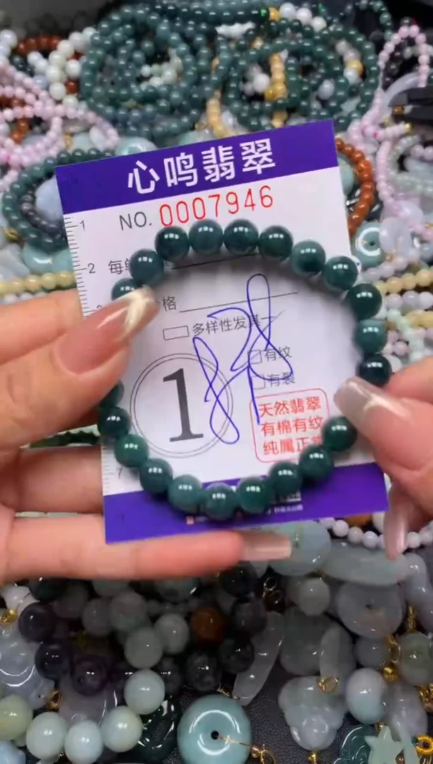 翡翠未镶嵌颈饰闪购007946
