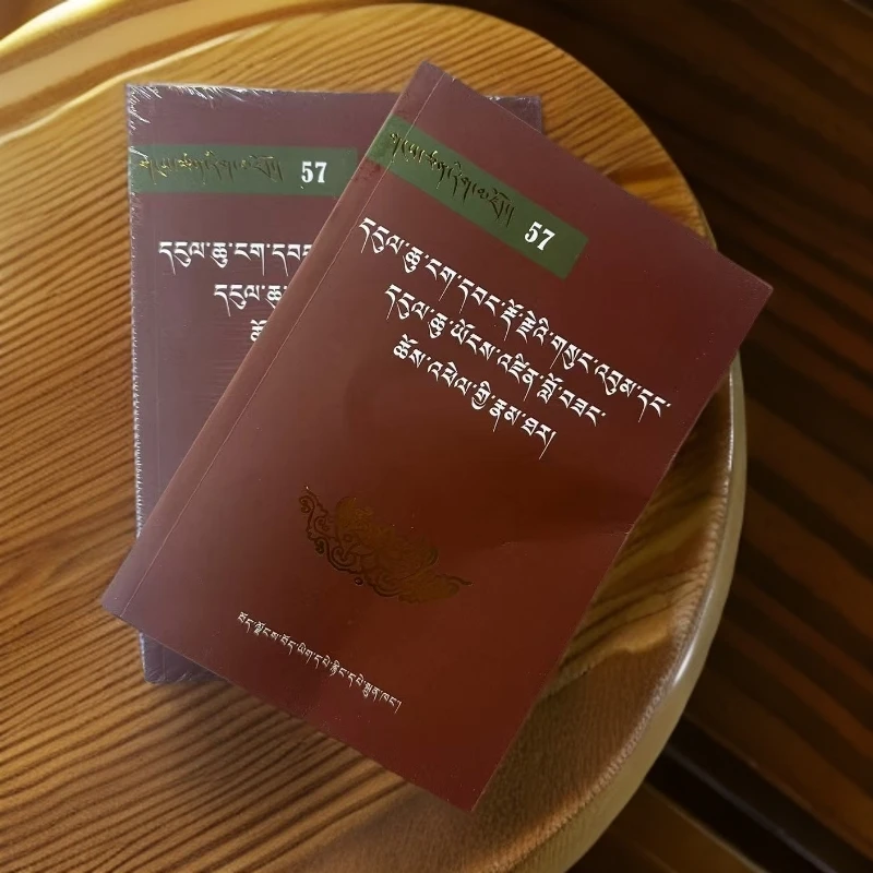 恩久·阿旺多吉全集和恩久·洛桑群培太师传:藏文