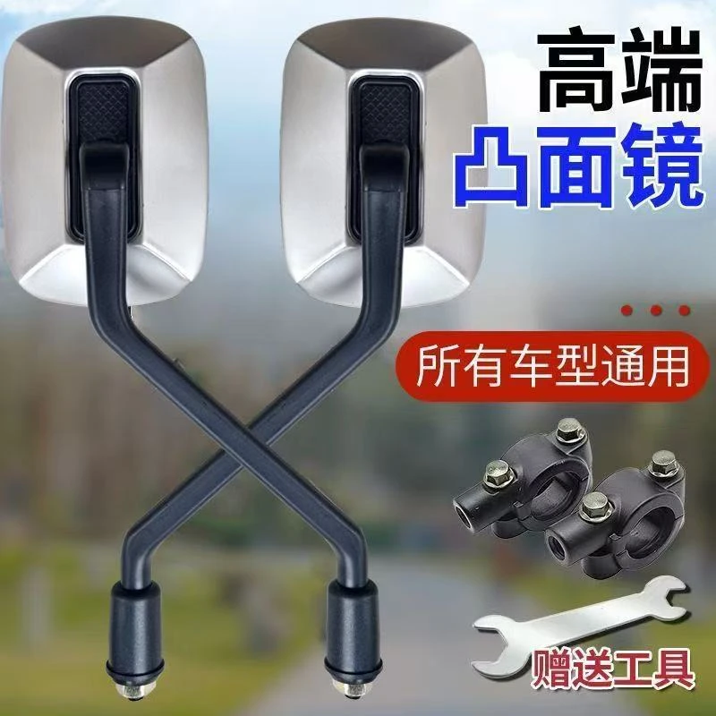 缘微 电动车后视镜适用小牛电动车倒车镜8MM超清凸面通用后视镜