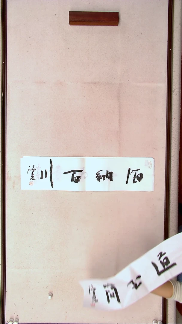 【闪购商品】书法郭鸿光 银川69*17一平尺