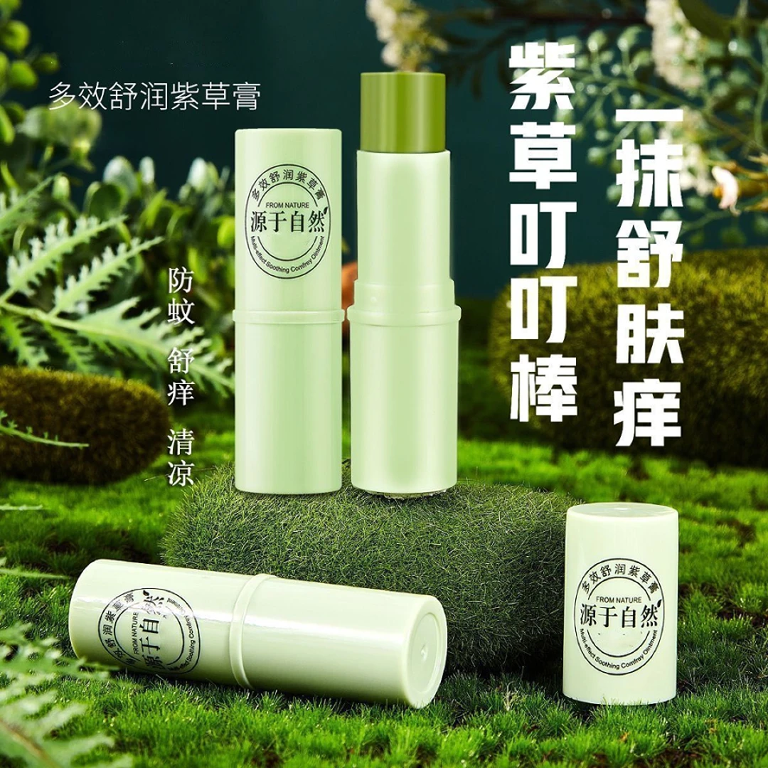 正品驱蚊紫草膏户外止痒专用止痒消肿止痒膏蚊虫一涂止痒舒缓防蚊