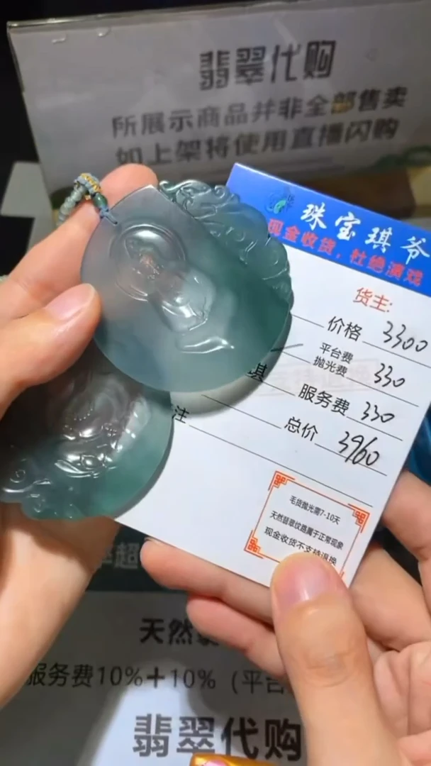 未镶嵌定制翡翠毛货不退不换-多样性发货