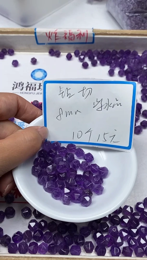 【闪购商品】水晶散珠未镶嵌L251 紫水晶钻切8mm10个15元