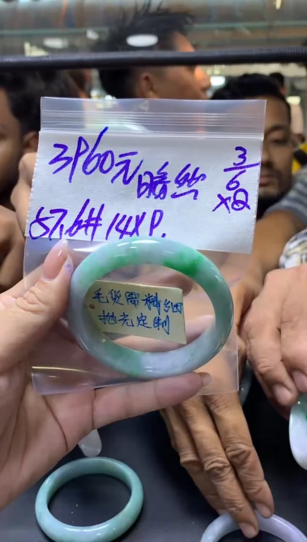 定制翡翠未镶嵌暗然+手镯57.6#3960元毛货需抛光