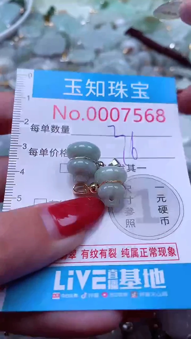 吊坠(不含链)未镶嵌翡翠7568